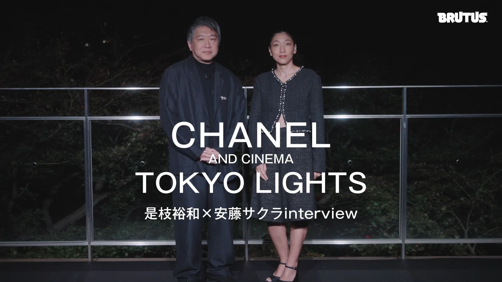 是枝裕和監督が指南。〈シャネル〉主催のフィルムメーカーサポート