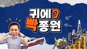 귀에빡종원 리뉴얼 최종