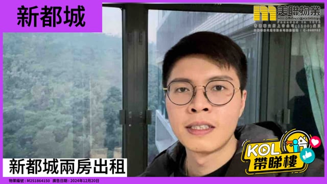 新都城兩房出租