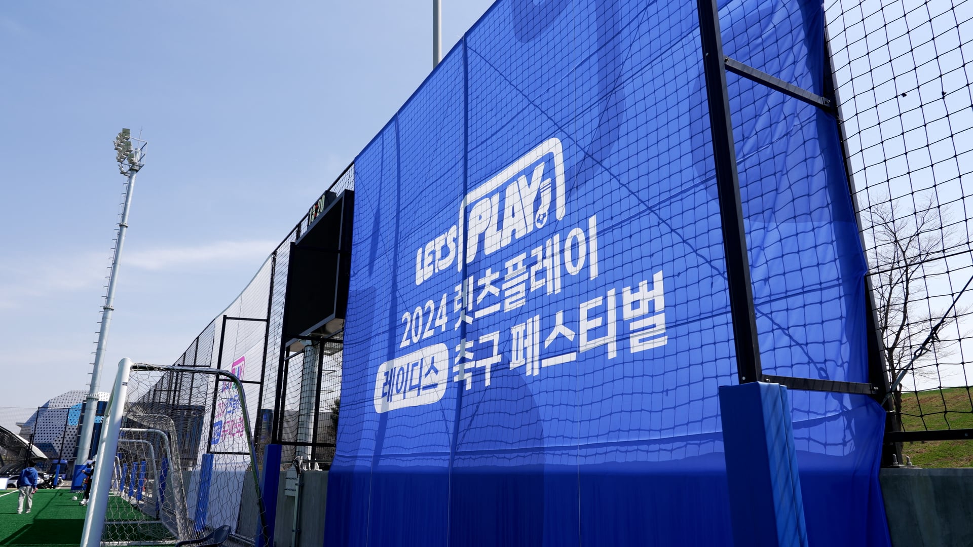 렛츠플레이 레이디스 축구 페스티벌 [연출, 촬영, 편집]