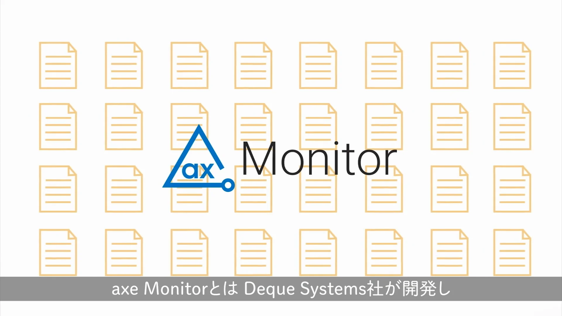 アクセシビリティチェックツール（axe Monitor） | アクセシビリティ