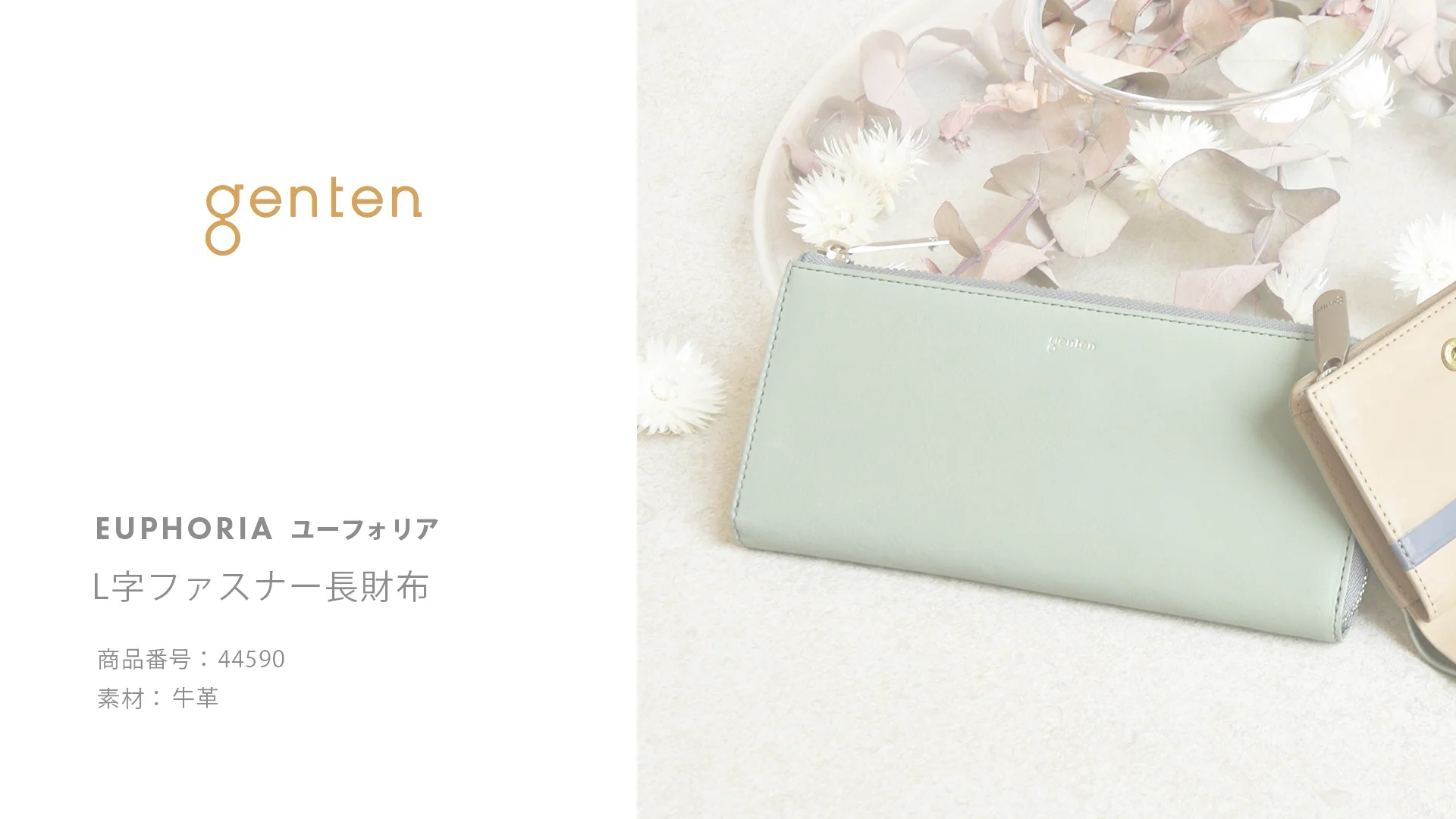 福財布】ユーフォリア L字ファスナー長財布|商品一覧 | 革財布 福財布】ユーフォリア L字ファスナー長財布|商品一覧 | 革財布