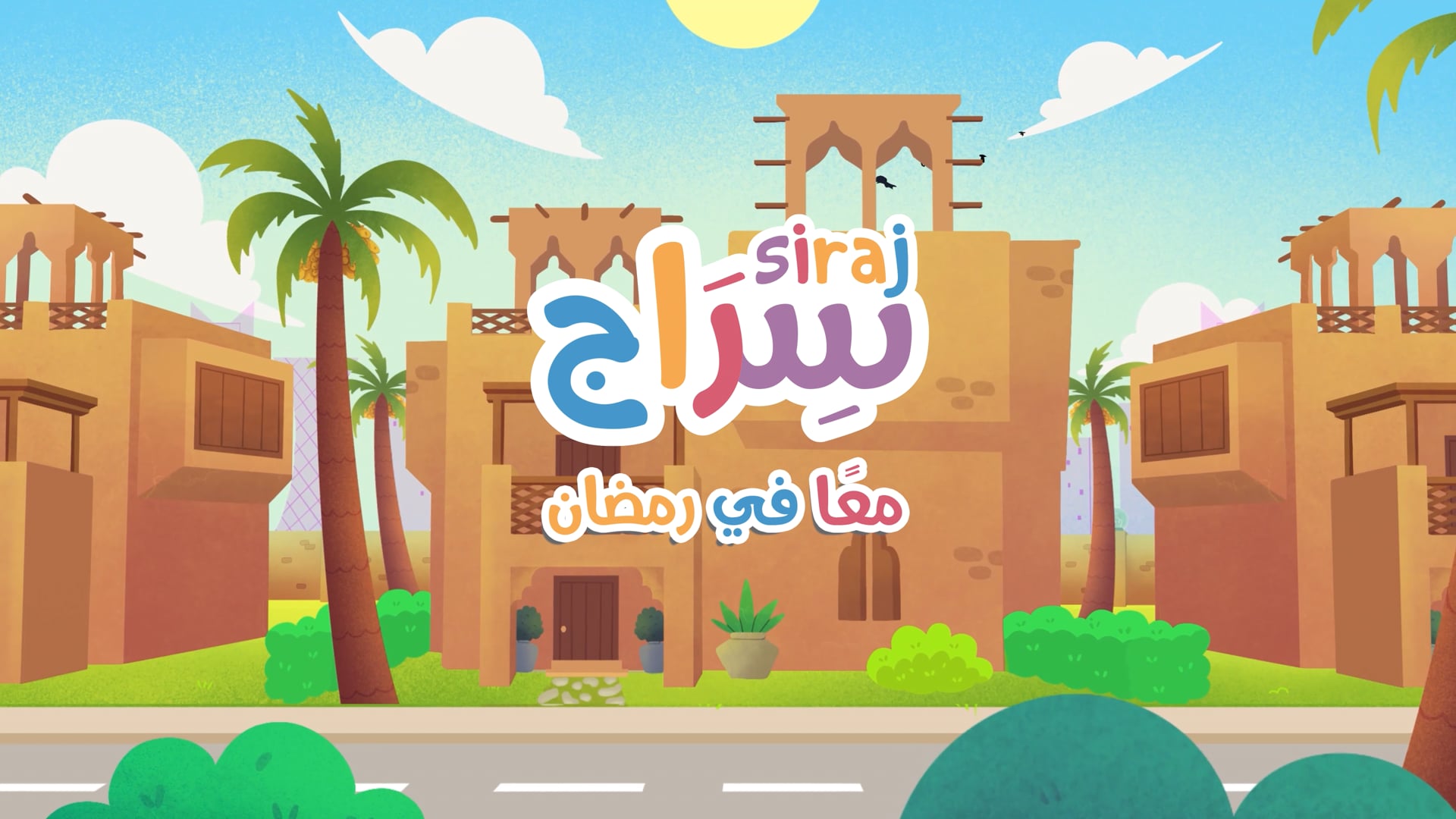 Siraj Ramadan Series — 2D Animation for Siraj