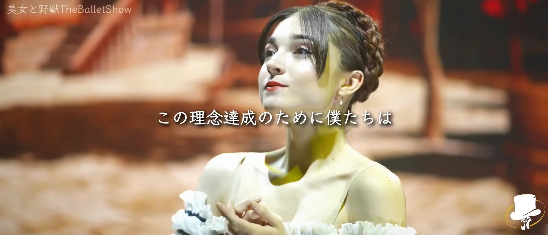 THE BALLET SHOW -どなたでも最高に楽しめるバレエ公演をお魅せ