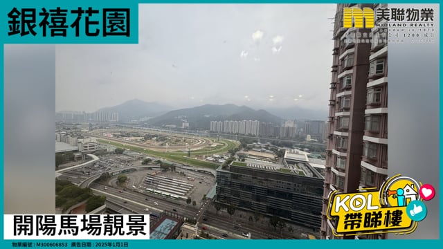 開陽馬場靚景