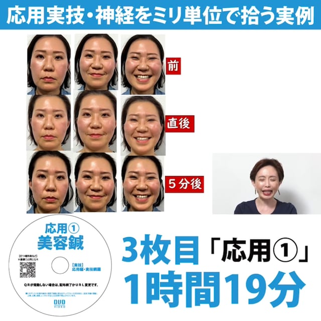 美容鍼実技 DVD【幸田マオ】TTP冊子・MAOガイドブック付き 美容鍼実技 DVD 幸田マオ