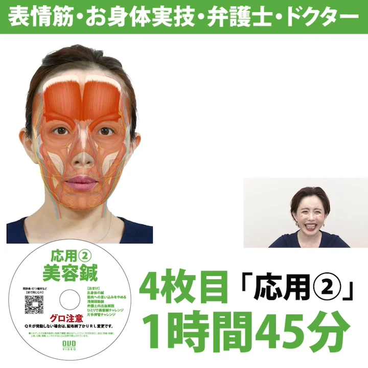 美容鍼実技 DVD【幸田マオ】新品未開封 2025年最新】幸田マオの人気アイテム - メルカリ