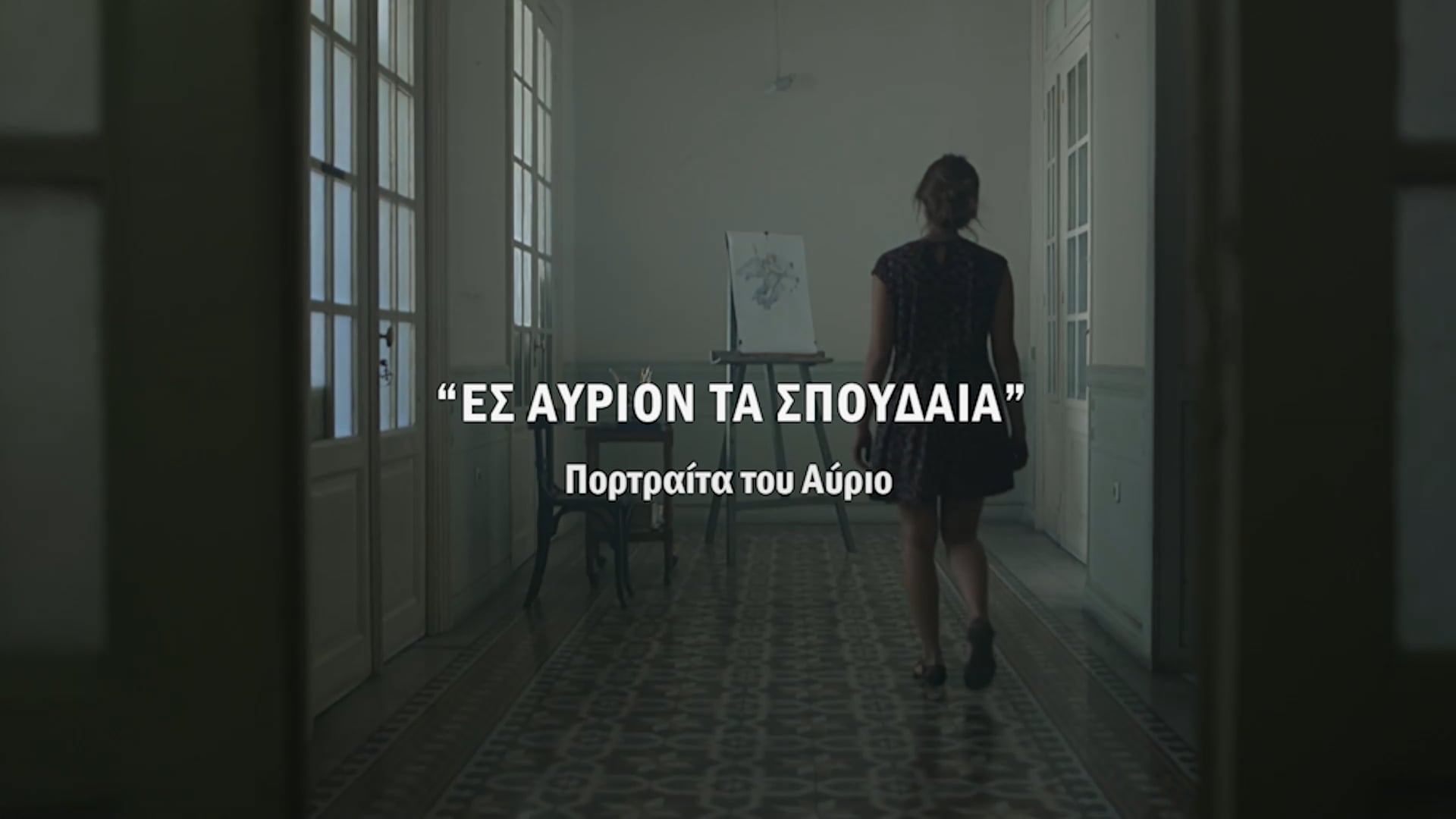 Desert monks es avrion ta spoudea S07E03