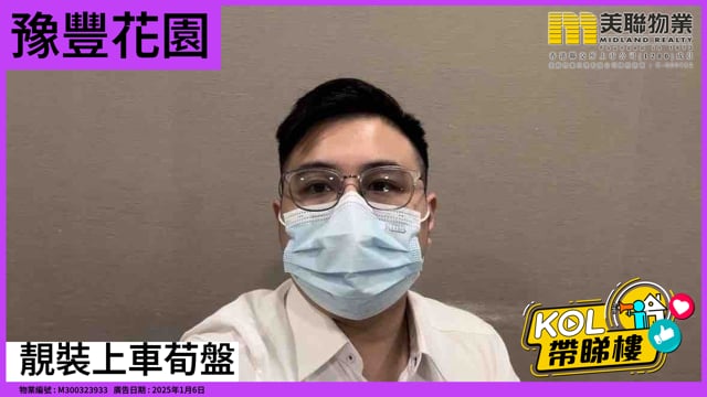靚裝上車荀盤