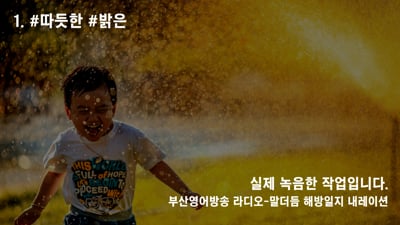 1. 밝고 부드러운 ..