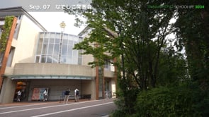 中学の「なでしこ発表会」を開催しました。