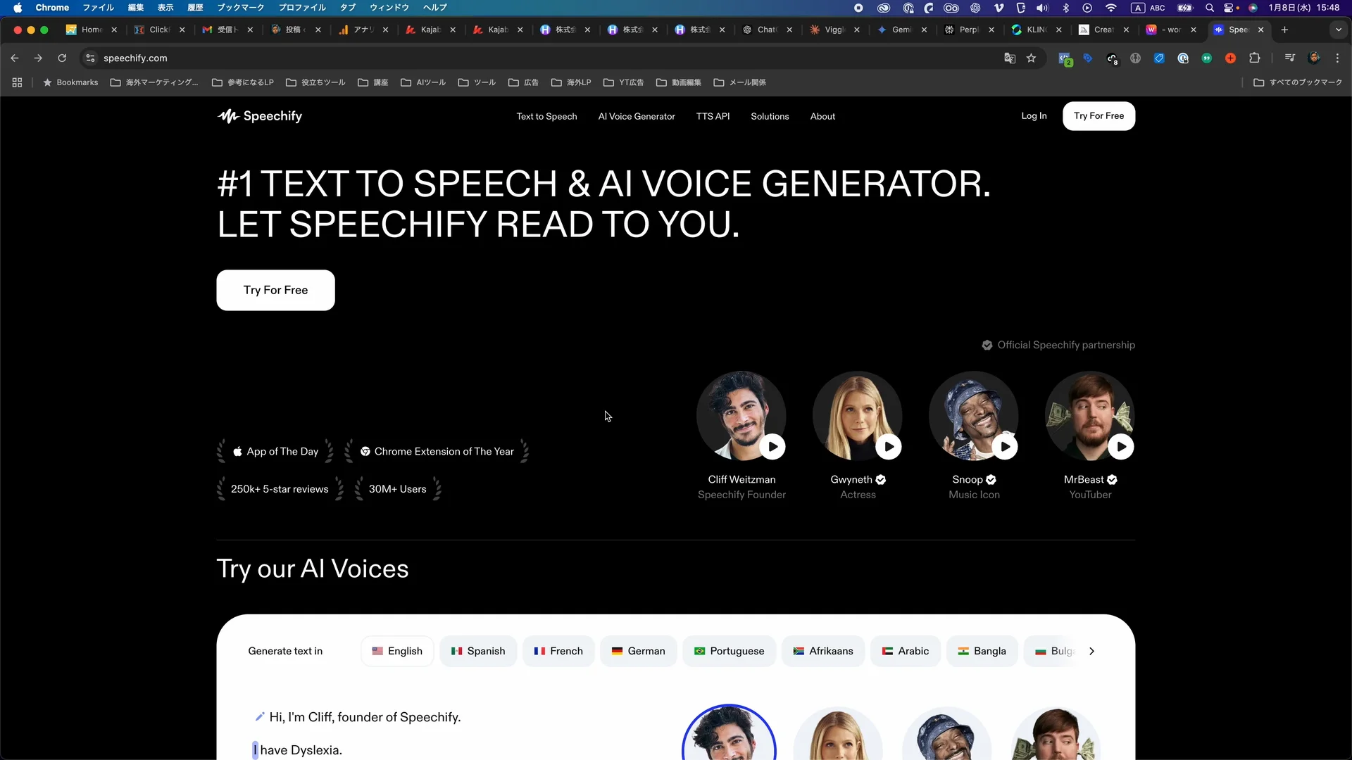 AIテキスト読み上げツールSpeechifyの日本語音声の性能は？