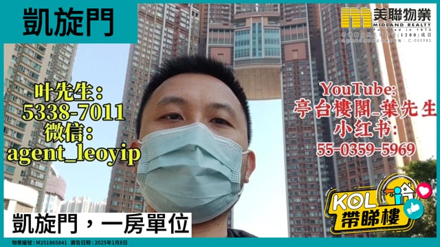 凱旋門，一房單位