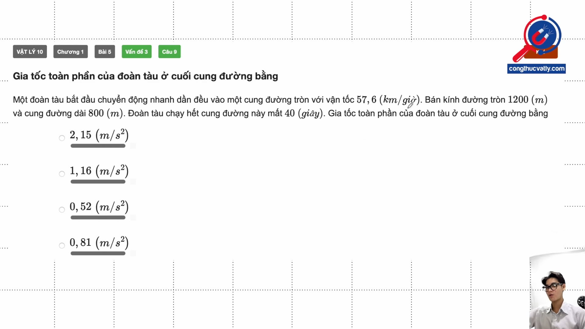Gia tốc toàn phần của đoàn tàu ở cuối cung đường bằng 