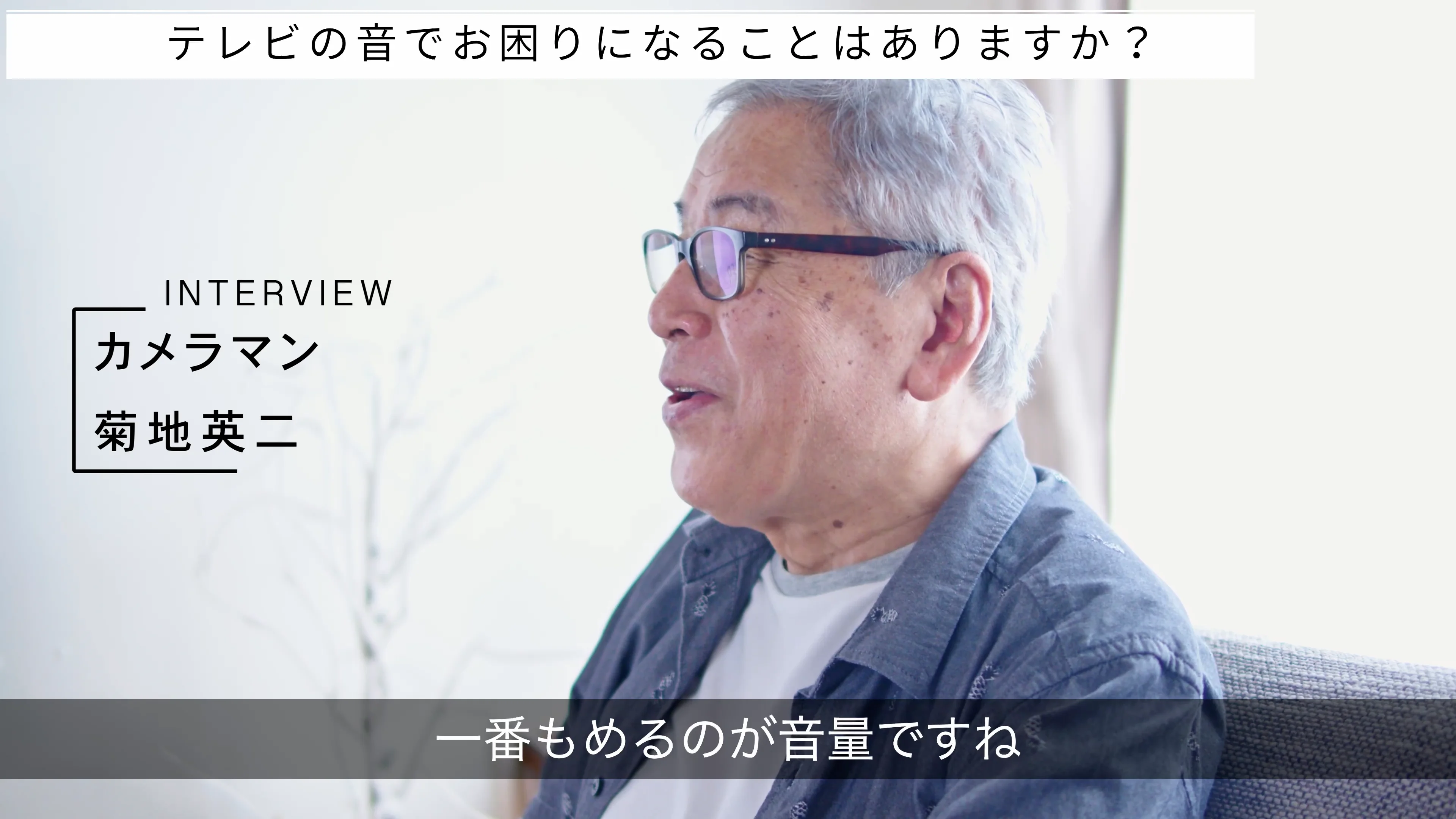 声だけ飛んでくる感じ【＜動画でお届け＞ミライスピーカーお客様の声
