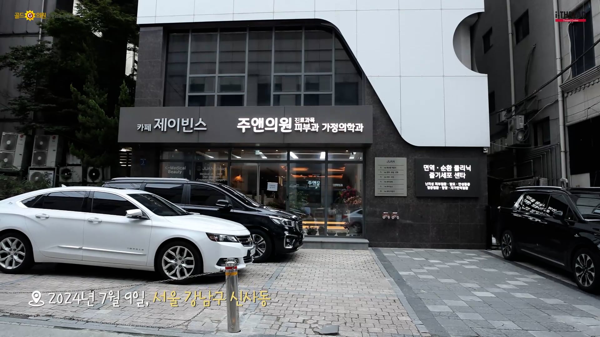 Healux KEYS Academy Sketch ( Dr. Kang Se Hee)