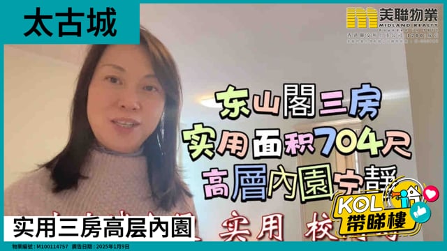 实用三房高层內園