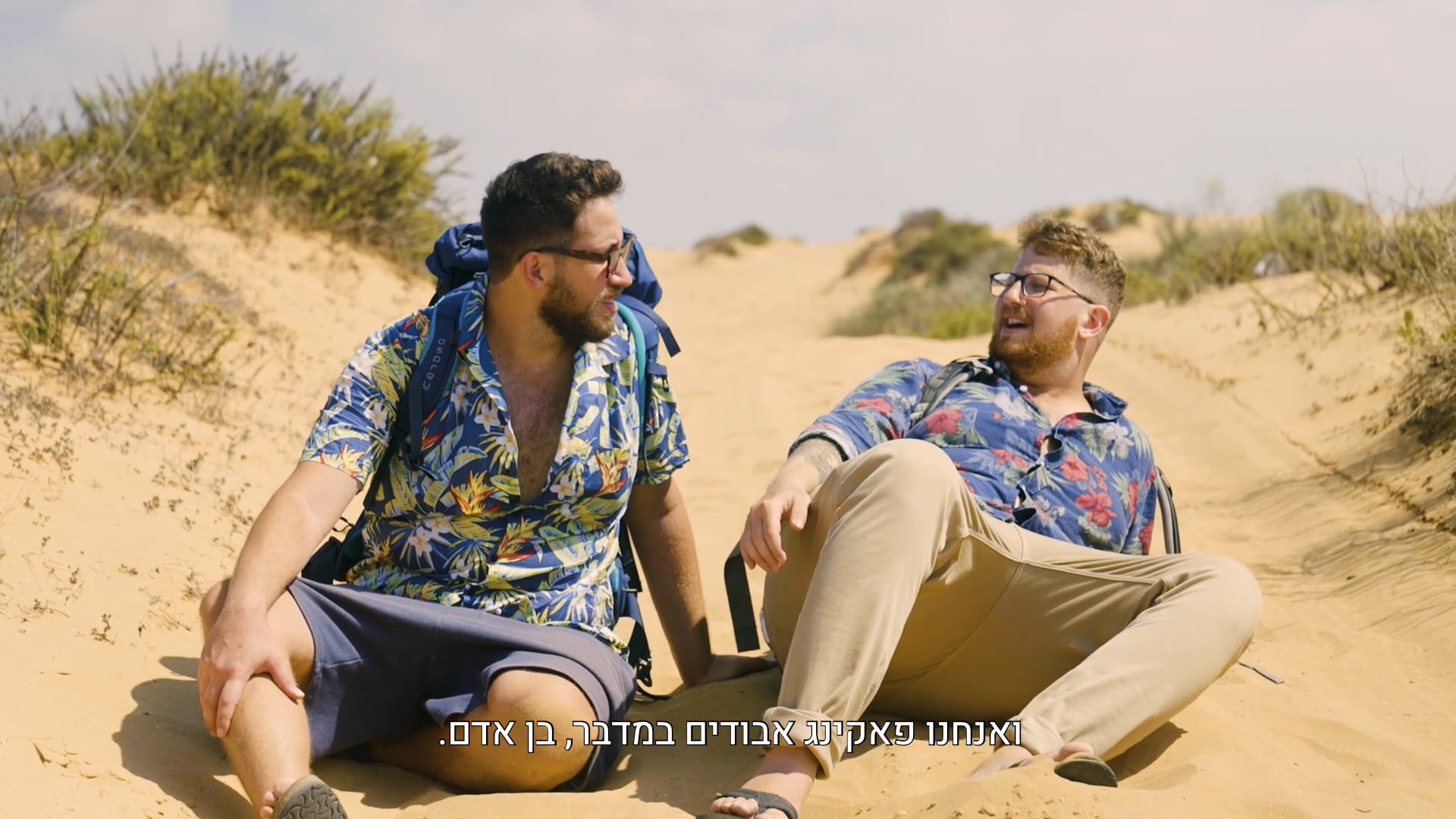 מסע הקנאביס פרק פיילוט