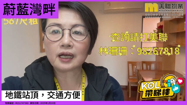 地鐵站頂，交通方便