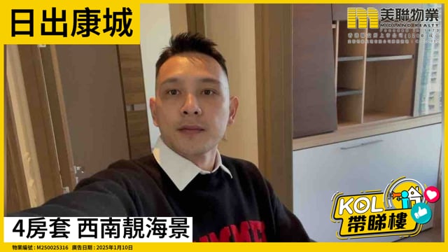 4房套 西南靚海景
