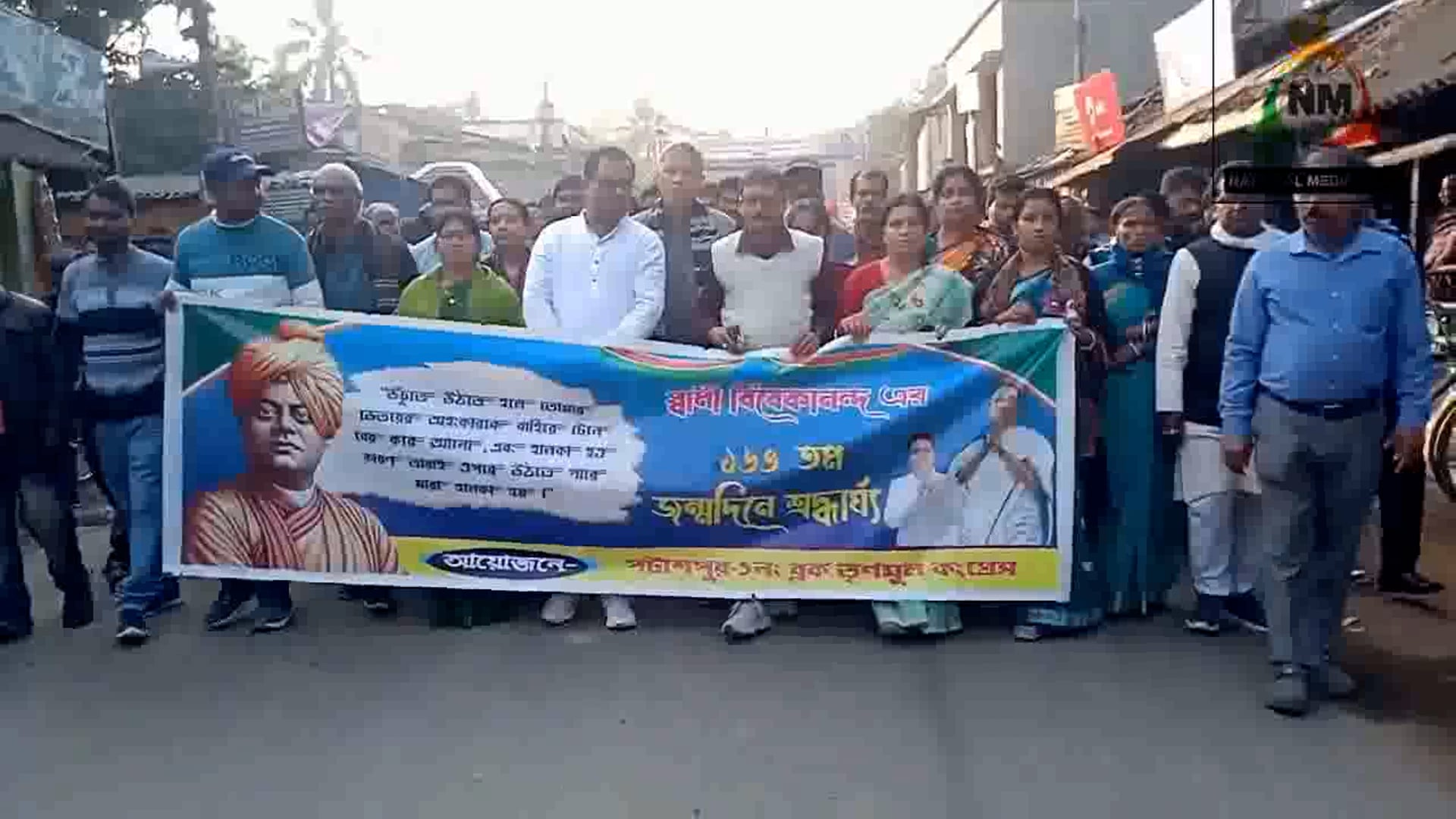 স্বামী বিবেকানন্দের জন্ম দিবসে বর্ণাঢ্য শোভাযাত্রা ( পটাশপুর)