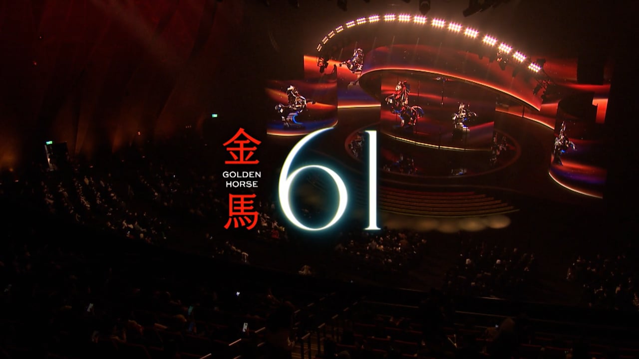 Golden Horse Award 61st 影片封面