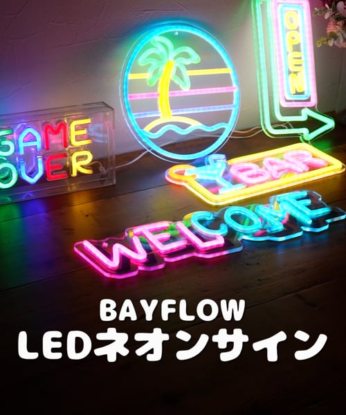 色付きLEDで昼でも使える]BF LEDネオンサイン | [公式