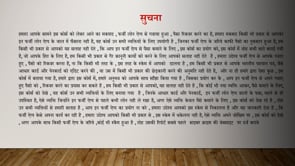 Chapter 3 - फ्रॉड लोन ऐप का KYC वेरिफिकेशन कैसे होता है?