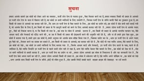 Chapter 5 - फ्रॉड ऐप्स का फेस वेरिफिकेशन कैसे होता है?