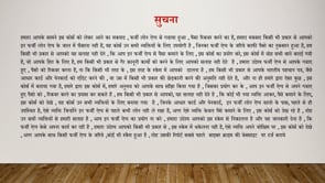 Chapter 6  - फ्रॉड ऐप्प क्या हमारी KYC का मिस यूज कर सकते है क्या