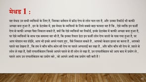 Chapter 26 - फर्जी लोन ऐप्प से लोन लेने का सही तरीका क्या है !