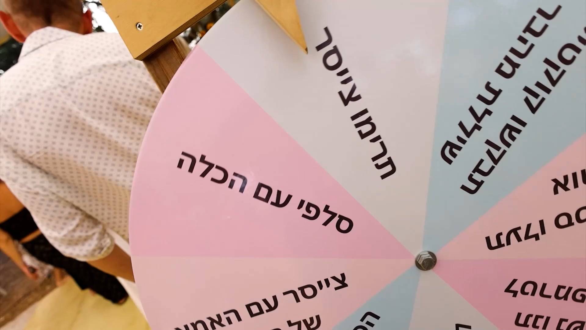 רחבת ריקודים