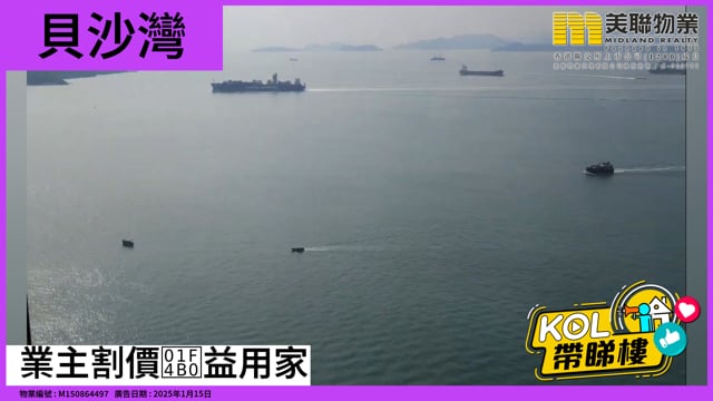 業主割價💰益用家