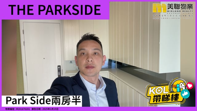 Park Side兩房半