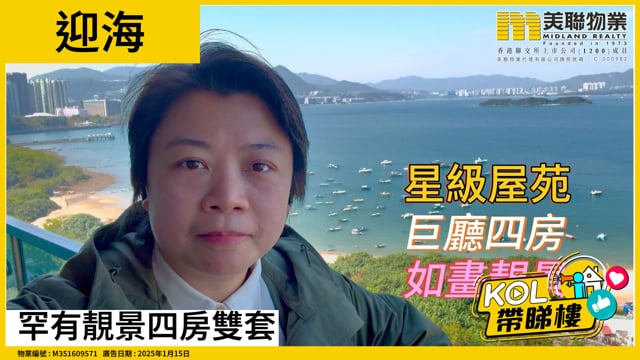 罕有靚景四房雙套