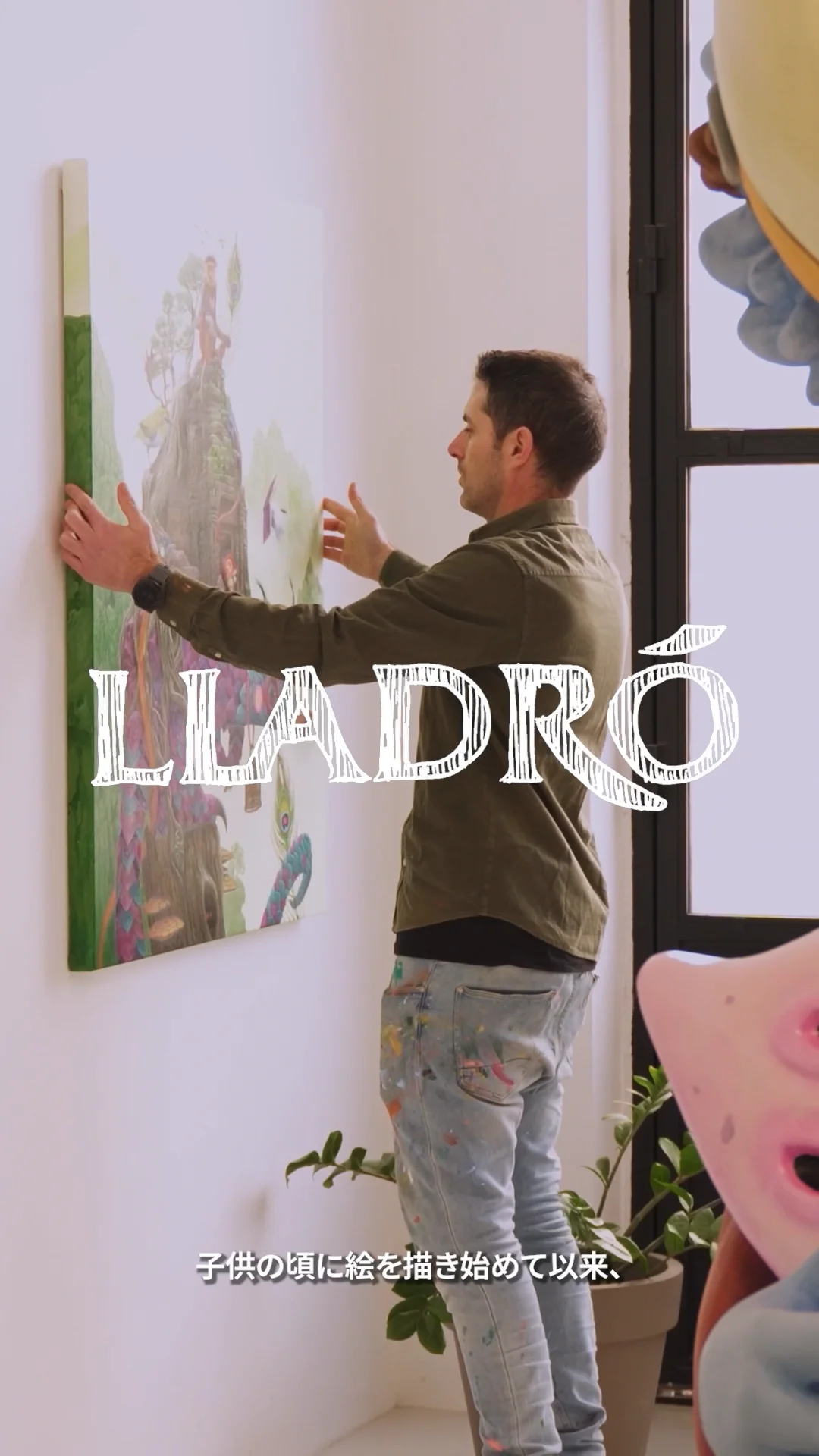 リヤドロ にらめっこ リヤドロ にらめっこ