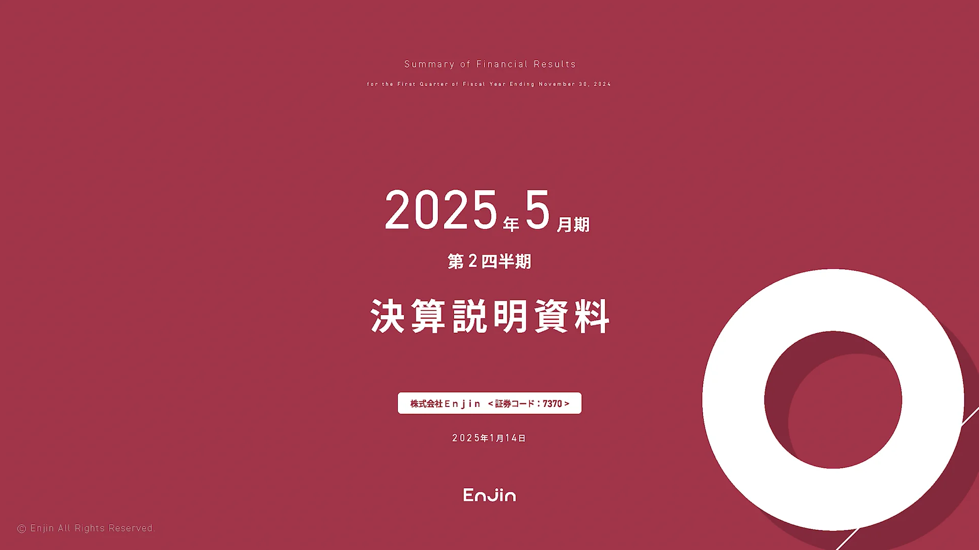 2025年5⽉期 第2四半期 決算説明資料 | 株式会社Enjin（エンジン