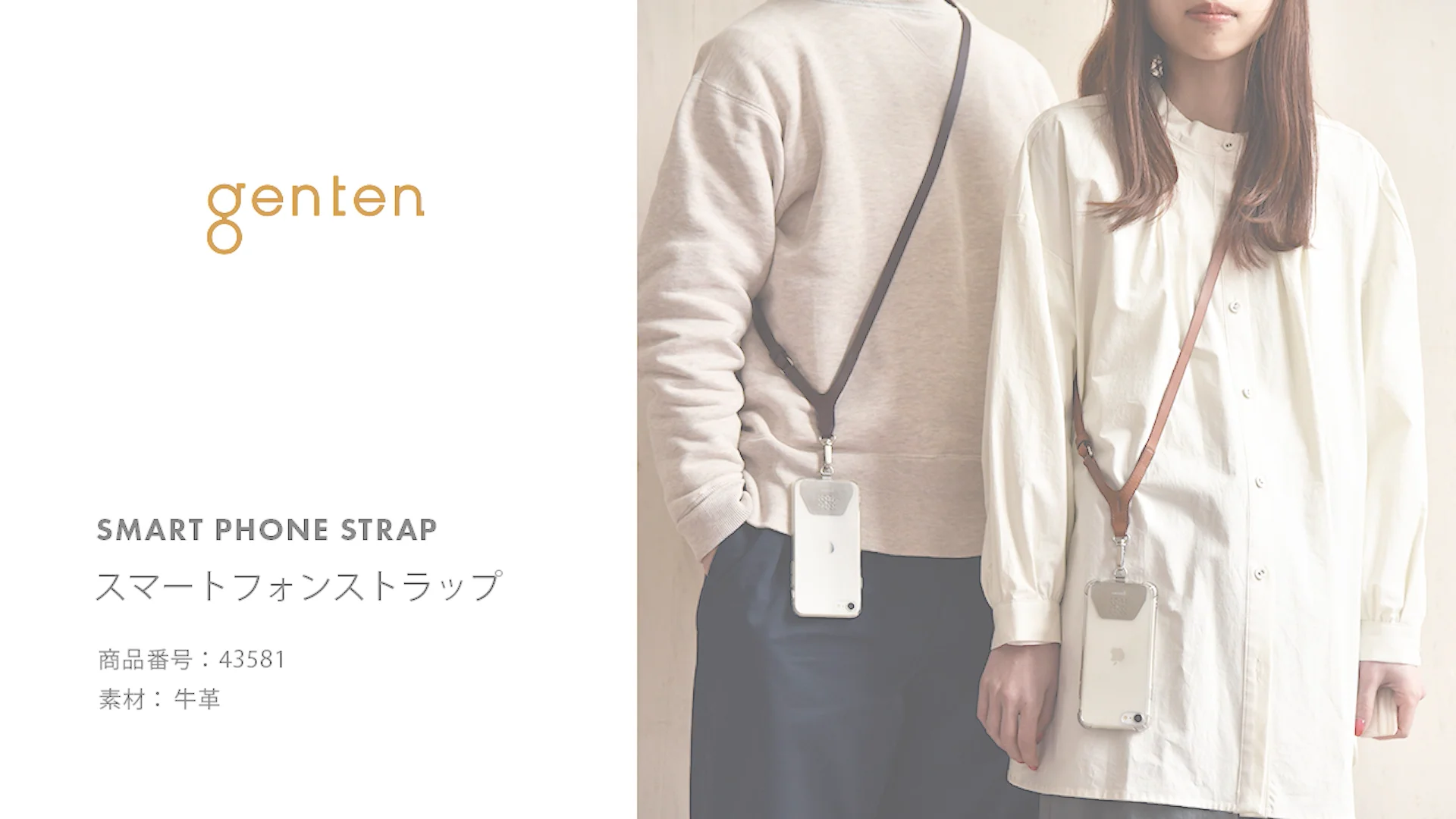 ＊美品＊ genten スマートフォンストラップ ノウチャ genten ゲンテン ストラップ スマートフォンストラップ 43581