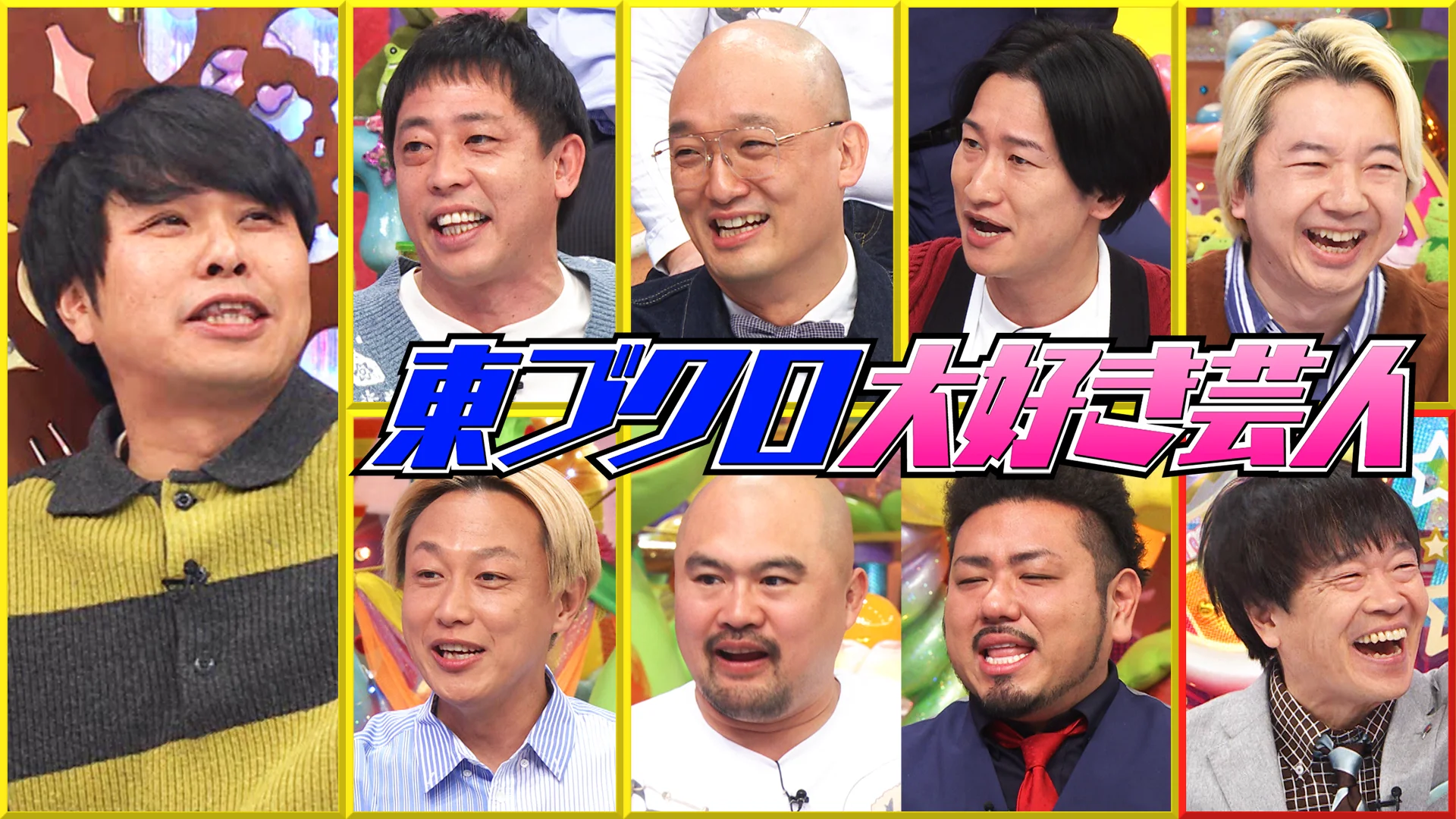 東ブクロ 美人グラドル、まさかの“デートOK”にさらば青春の光・東ブクロが