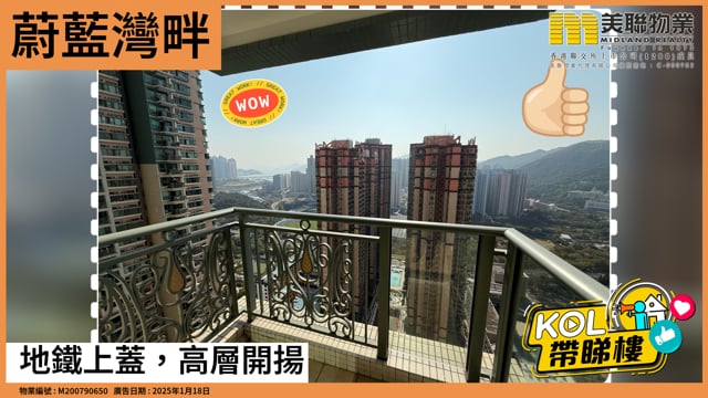 地鐵上蓋，高層開揚