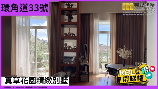真草花園精緻別墅
