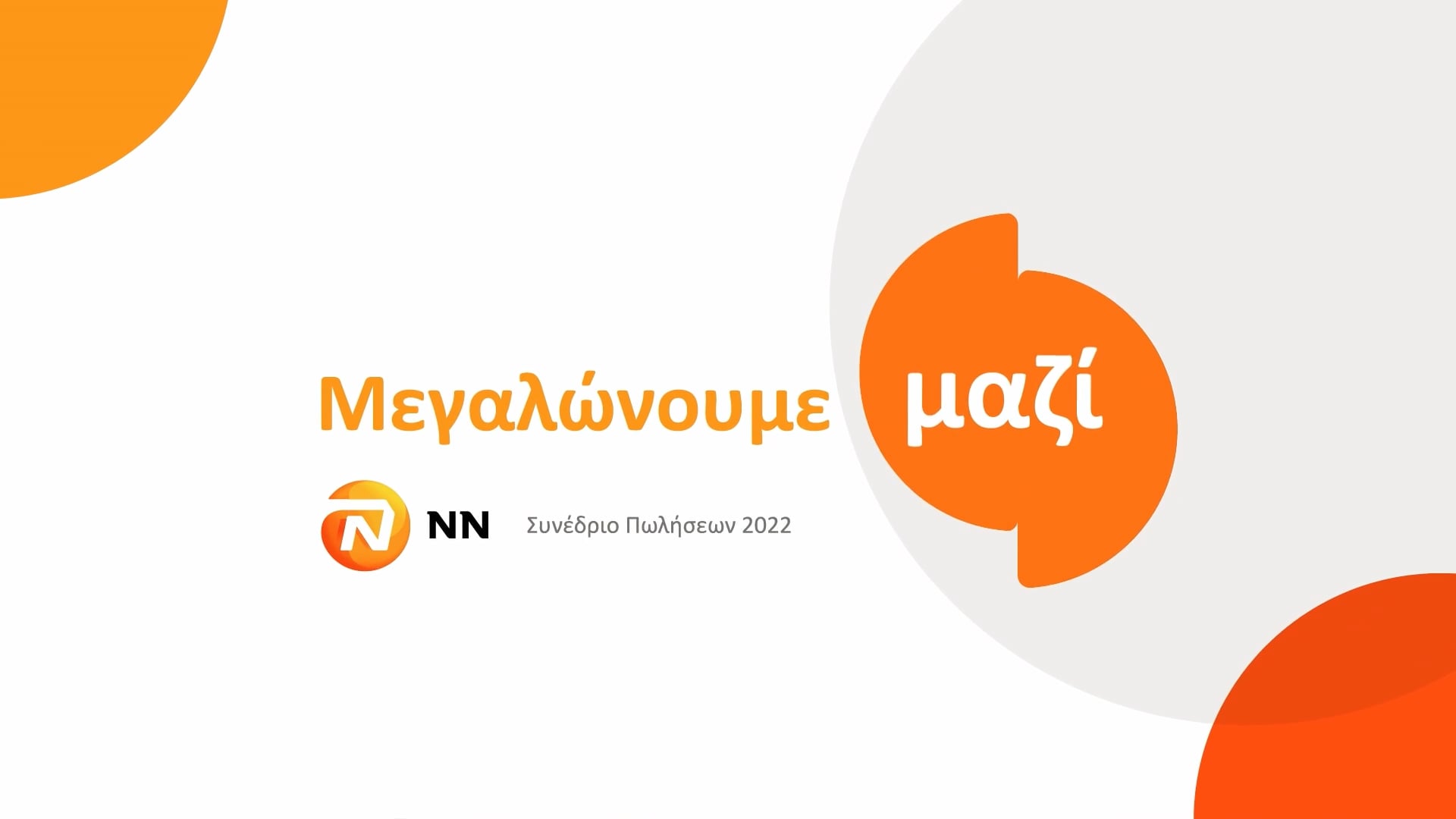 NN AWARDS 2022 Grand Resort Lagonissi