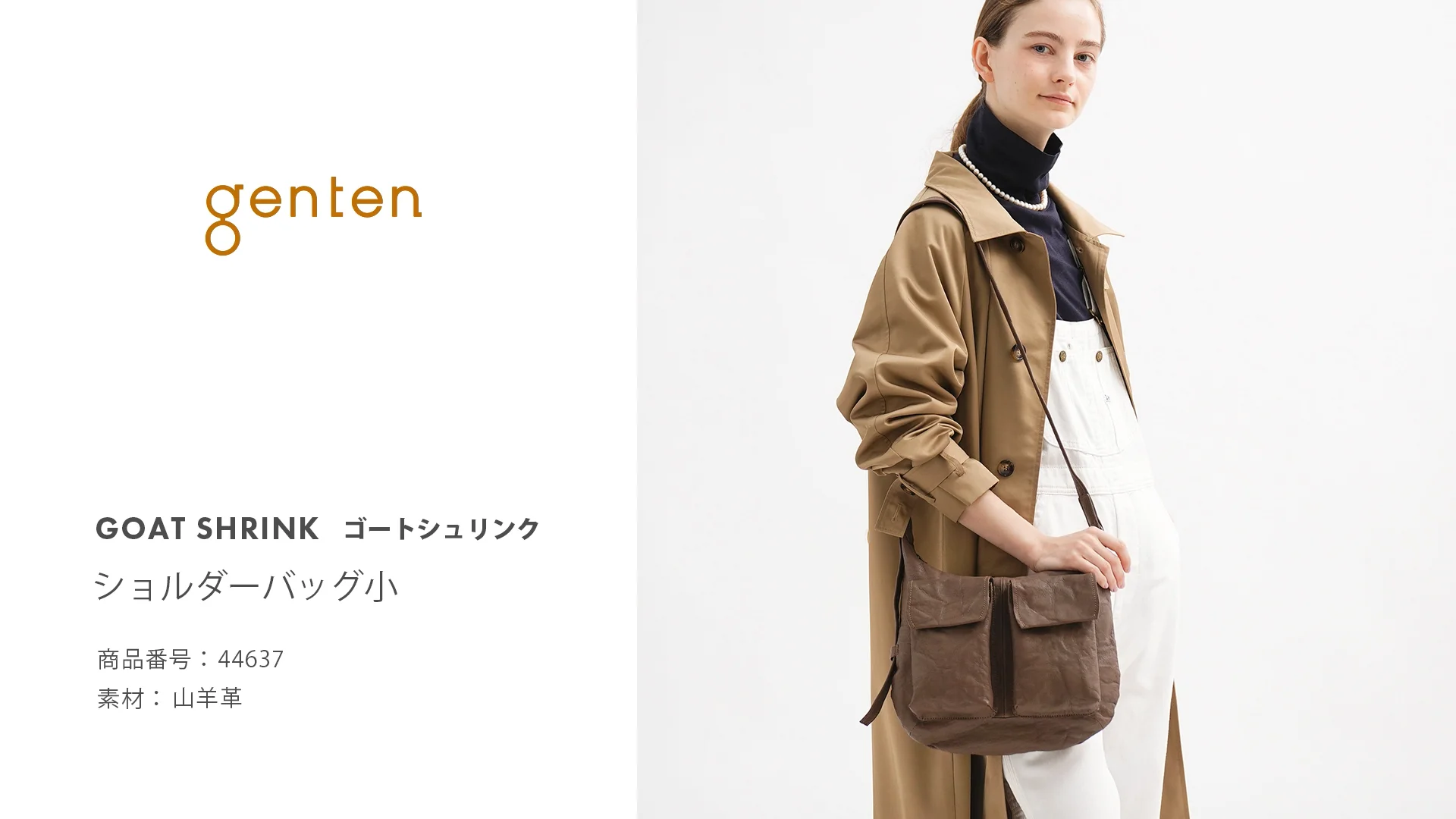 ゴートシュリンク ショルダーバッグ小|商品一覧 | 革財布 ゴートシュリンク ショルダーバッグ小|商品一覧 | 革財布