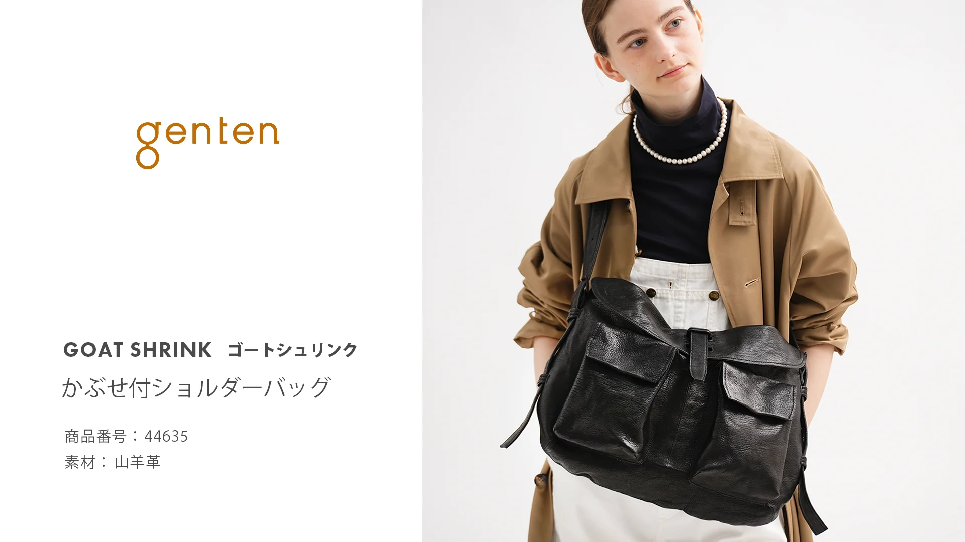 ゴートシュリンク かぶせ付ショルダーバッグ|商品一覧 | 革財布 ゴートシュリンク かぶせ付ショルダーバッグ|商品一覧 | 革財布