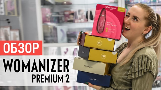 Видео-обзор Womanizer Premium 2