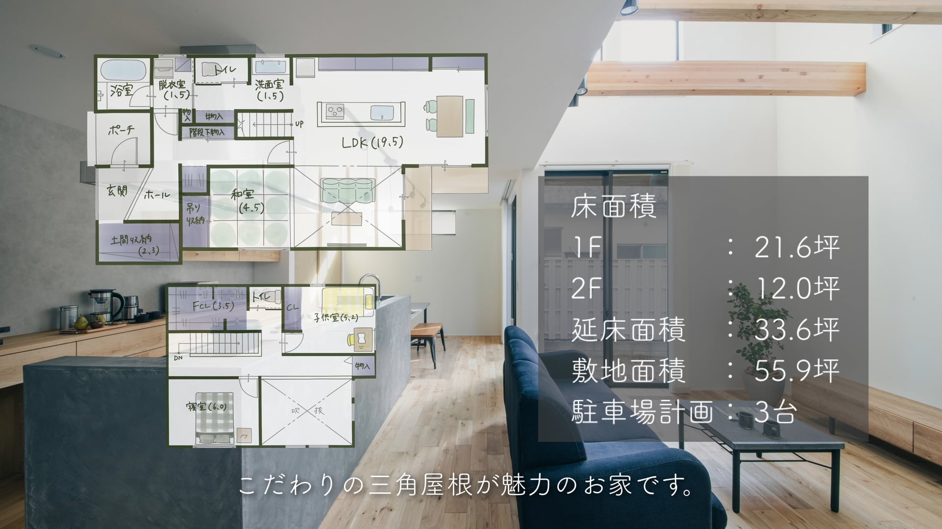 モードとナチュラルを 両立したLDKが 暮らしを素敵に彩る