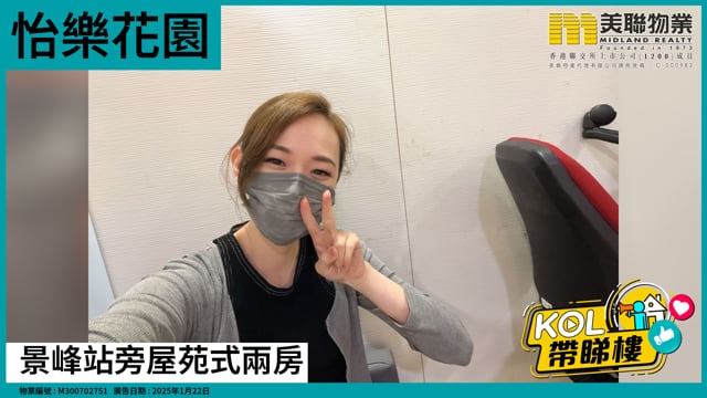 景峰站旁屋苑式兩房