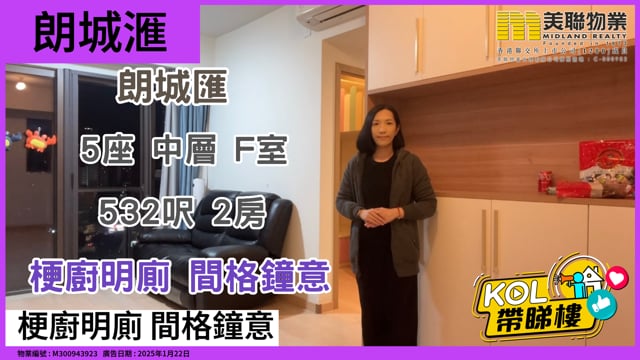 梗廚明廁 間格鐘意