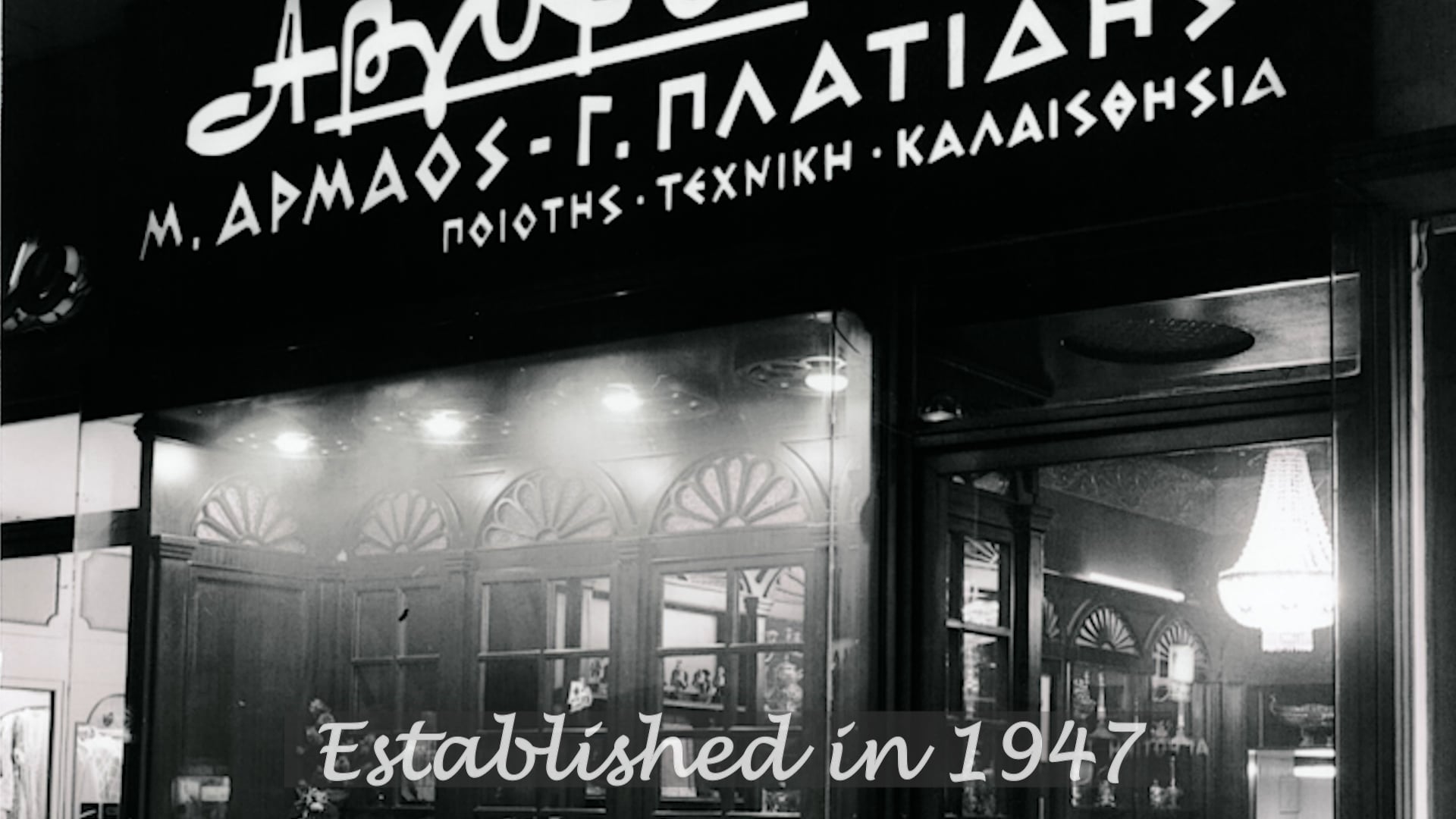 Armaos Jewellery company video