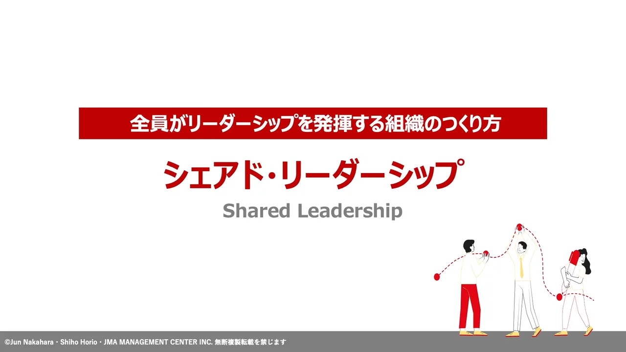 管理職対象：社員教育DVD教材「リーダーの現状と改革」｜社員